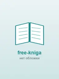 Парагвайский вариант. Часть 3
